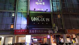 新北市,新北地檢署,三重,沃客商旅,秋冬旅遊補助,記者游承霖攝影