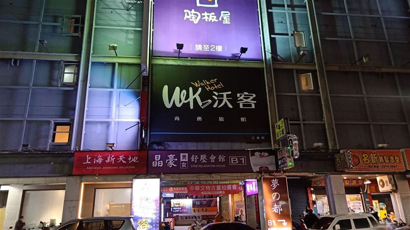 沃客商旅詐領國旅補助！80人遭約談