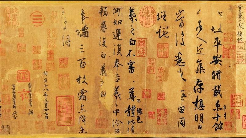 王羲之作品13.3億！鑑定竟是仿的
