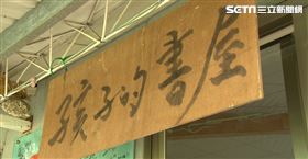 孩子的書屋 給孩子一個該有的童年