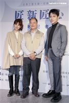 鄭人碩、林予晞出席北港工藝大師·紀錄系列「匠新匠心」播映記者會。（圖／記者楊澍攝影）