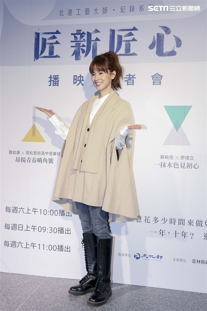 鄭人碩、林予晞出席北港工藝大師·紀錄系列「匠新匠心」播映記者會。（圖／記者楊澍攝影）