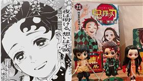 《鬼滅之刃》發售最後一集。集英社為了紀念，日本5家全國性報紙刊登4頁全版廣告／男主角聲優花江夏樹發文。翻攝花江夏樹推特