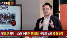 200萬解放軍陷困境？張宇韶曝共軍特產：權貴「斗內兵」