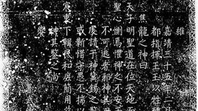 嘉靖大地震。（圖／翻攝自百度百科）