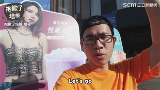 反骨培根月收11萬　飲水思源網大讚