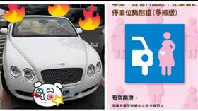 賓利敞篷跑車,婦幼車位(圖/翻攝畫面)