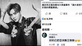 羅志祥願撕標籤！遭酸「已把亞洲舞王移除」。（圖／翻攝自臉書）