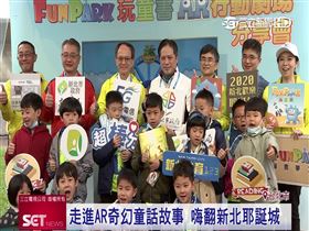 5G再升級　中華電信打造AR故事屋