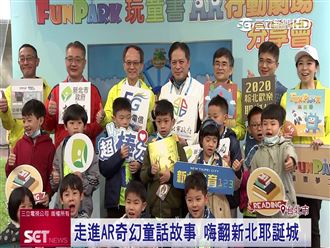 5G再升級　中華電信打造AR故事屋