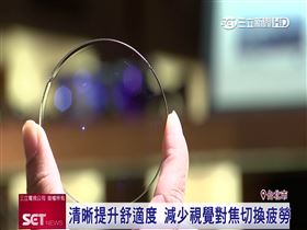 數位再升級！蔡司鏡片視野清晰無負擔