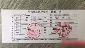 一名中國詐騙犯遭到法院通緝，竟然異想天開上網購買「死亡證明」，並將其寄給江蘇省的法院（圖／翻攝現代快報）