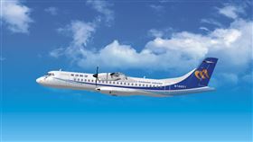 華信航空,（圖／業者提供）