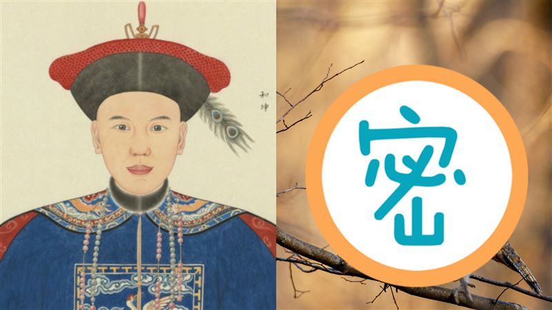 乾隆吃火鍋缺「神雞」　和珅一招救命