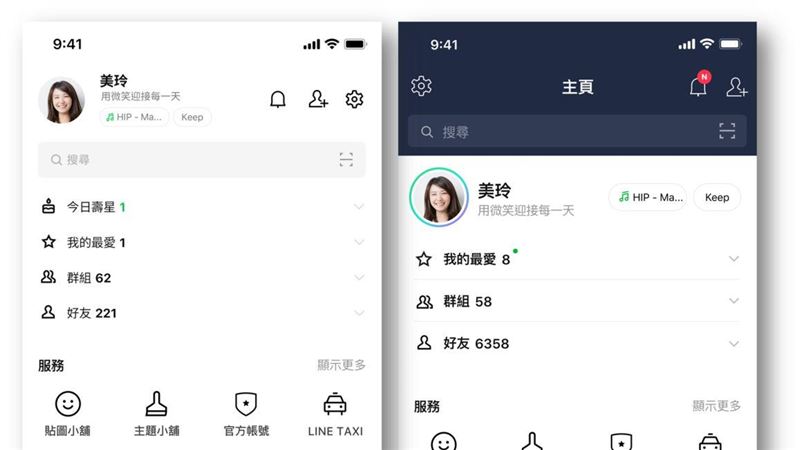 LINE介面將大翻新！看起來更舒服