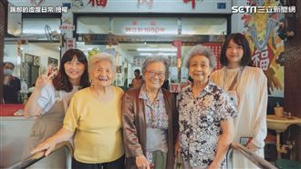 阿嬤們久逢相見歡　溫馨畫面曝