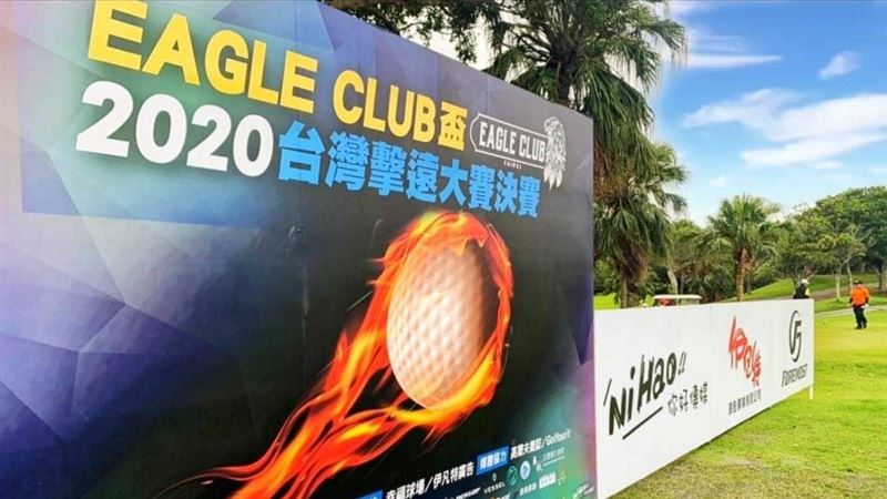 台灣擊遠大賽　全台高手明天幸福開轟