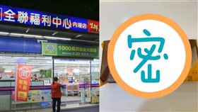 全聯,桂冠,新口味,巧克力,湯圓。（圖／翻攝自全聯消費經驗老實說）