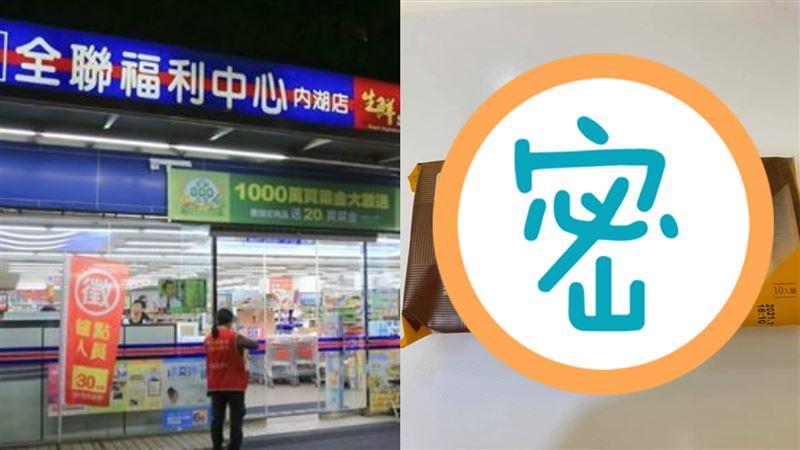 全聯神牌湯圓出新口味！一吃驚為天人