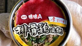 便當裝「排骨雞泡麵」！媽笑：整小孩好療癒…網知真相狂讚（圖／翻攝自爆廢公社）