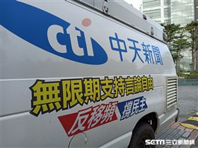 中天新聞台（記者陳弋攝影）