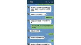 BLUED,詐騙,援交 刑事局提供