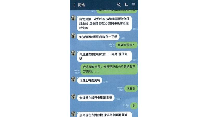 男大生約同志援交　母親醫藥費被騙光