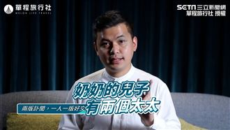 家人過世訃聞卻要2版本？他曝這原因