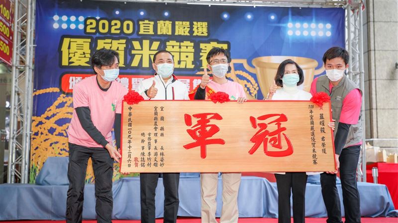 30年磨一「粒」　宜蘭米王抱走卅萬