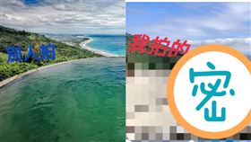 跟風衝秘境拍美照　他騎4小時下場慘（圖／翻攝自爆怨2公社臉書）