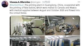 中共「紅三代」伊啓威爆料，中國地下工廠偽造500萬張美國大選選票。（圖／翻攝自推特@vialoysia）