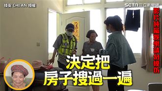 孫女遭通緝藏匿家　嬤遇警這舉動笑翻