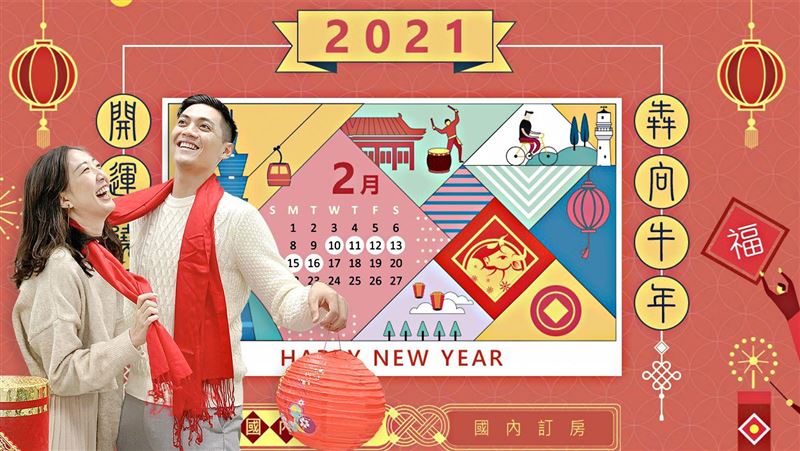 春節超前部署　可樂搶先推100行程