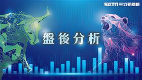 台股盤後分析,台股,股市,股票,證券,行情,理財,投資,財經