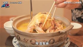 ▲Joeman與草爺到大安區的川菜餐廳，享用號稱全台最好喝砂鍋雞湯。（圖／Joeman 授權）