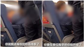 女高鐵被逼讓位！他怒嗆「我身分比妳高」網看傻：你誰啊？（圖／翻攝自荔枝新聞）