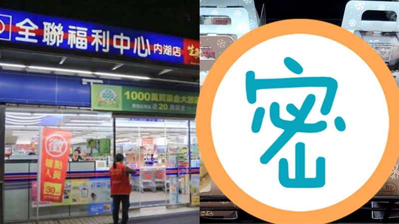 全聯新品草莓蛋糕　價錢曝光主婦暴動