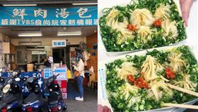苗栗人氣美食「爆蔥鮮肉湯包」，一口咬下爆料口感，自助式的蔥花任人加料，超高CP值讓眾網友全嗨翻。（圖／翻攝自臉書社團「美食公社」）