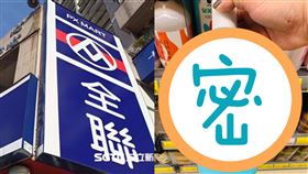 臭油頭救星！全聯驚見神洗髮精網驚呼（圖／記者陳弋攝影、翻攝自我愛全聯-好物老實説）
