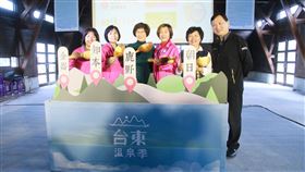 台東溫泉季開跑　饒慶鈴邀泡湯慢活台東溫泉季7日起跑，直到民國110年2月16日農曆春節連假結束，縣長饒慶鈴（左3）邀請民眾到台東享受溫泉慢活之旅。（台東縣政府提供）中央社記者李先鳳傳真　109年12月7日