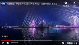 海事工作平台船「宏禹一號」將變身為「2+1舞台的海上舞台」。(YOUTUBE)