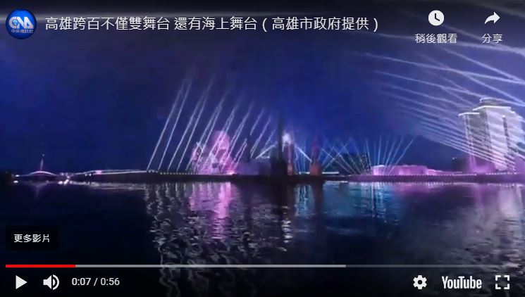 高雄跨百驚喜　平台船將變身海上舞台