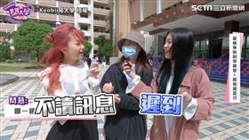 ▲▼。（圖／Koobii鬧大學 授權）