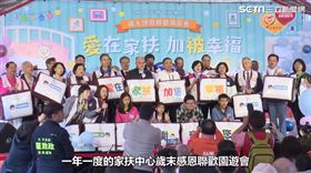 頂新家扶園遊會(業配勿用)