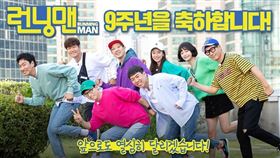 南韓綜藝節目「Running Man」新一集節目中，其中一關卡的地圖上出現我國國旗與中國五星旗並列，遭中國網友出征撻伐。（圖／翻攝自Running Man、微博）