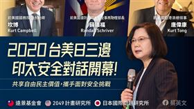 蔡英文臉書發文