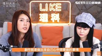 批評外表沒關係　白癡公主曝這點最傷