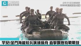 ▲海龍蛙兵在室內做水上操兵。（圖／CNEWS匯流新聞網 授權）
