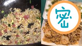 爆多蔥炒飯　網嘆「就不要蔥吼」　網讚爆求店址（圖／資料照、翻攝自爆廢公社）