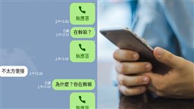 告白,回覆,備胎(翻攝自 爆怨2公社)